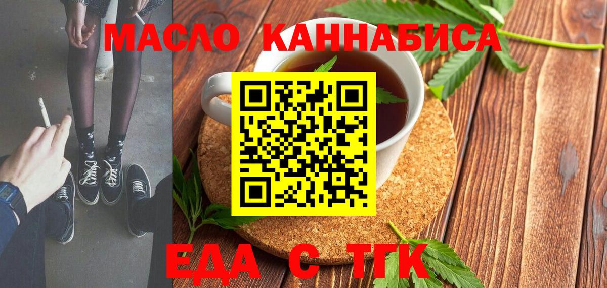 Магадан  Печенье с ТГК конопля  Вход с VPN 