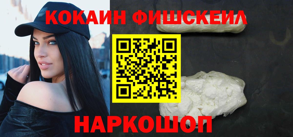 Кокаин 99%  Cocaine Эквадор  Cocaine  Вход с VPN  Магадан 