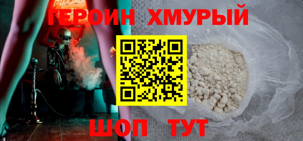 ГЕРОИН герыч  Героин  Магадан  Вход с VPN 