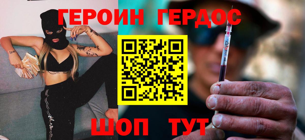 Героин афганец Магадан