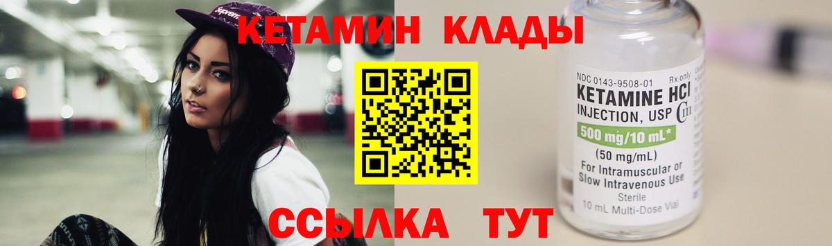 Магадан  КЕТАМИН VHQ  Вход с VPN 