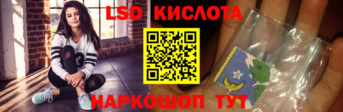 Лсд 25 экстази ecstasy Магадан