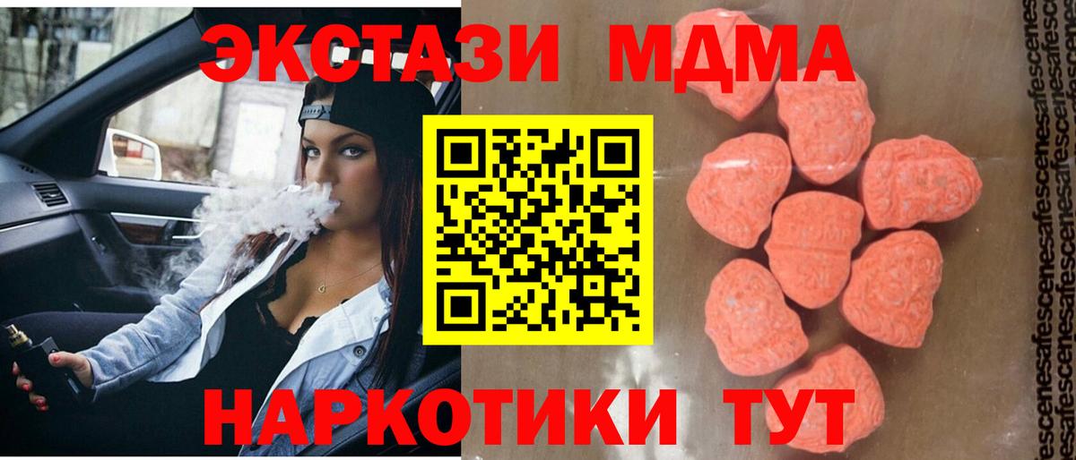 Магадан  MDMA  Вход с VPN  MDMA молли 