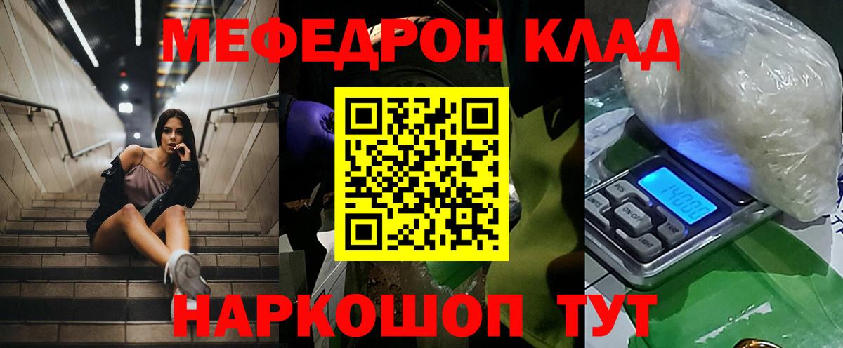 Кокаин  ГАШ  Вход с VPN  Конопля  Магадан  Меф МЯУ МЯУ кристаллы  Меф МЯУ МЯУ 