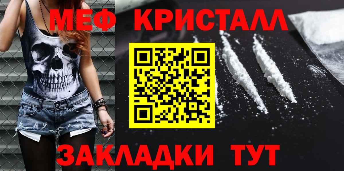 МЕФ  Меф кристаллы  Вход с VPN  Магадан  Мефедрон VHQ 