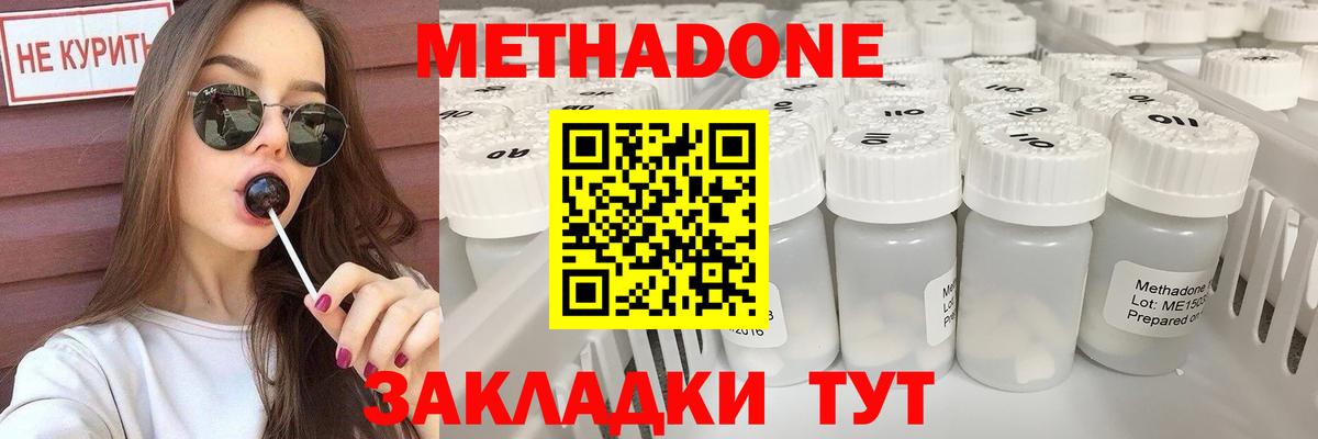 сайты даркнета официальный сайт  Вход с VPN  Магадан  МЕТАДОН VHQ  Метадон кристалл 