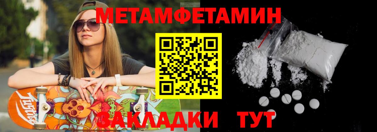 Первитин Декстрометамфетамин 99.9%  Вход с VPN  Магадан  Первитин  Первитин Декстрометамфетамин 99.9% 
