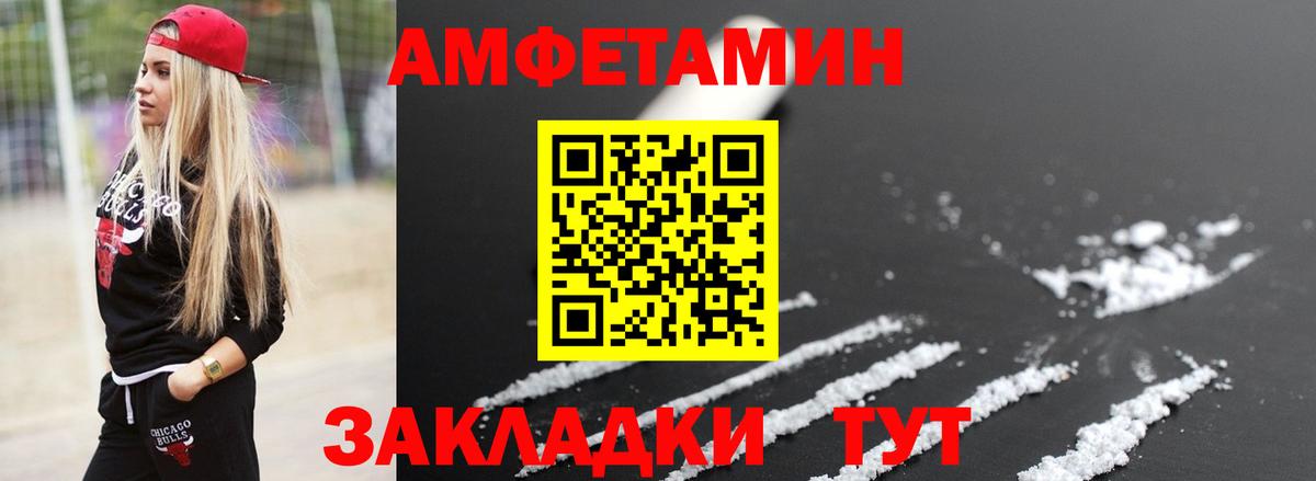 МЕТАМФЕТАМИН пудра Магадан