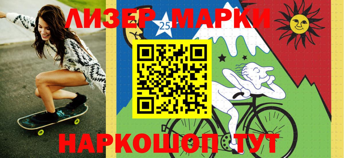 Марки 25I-NBOMe 1500мкг  Вход с VPN  Магадан  Марки 25I-NBOMe 1500мкг 