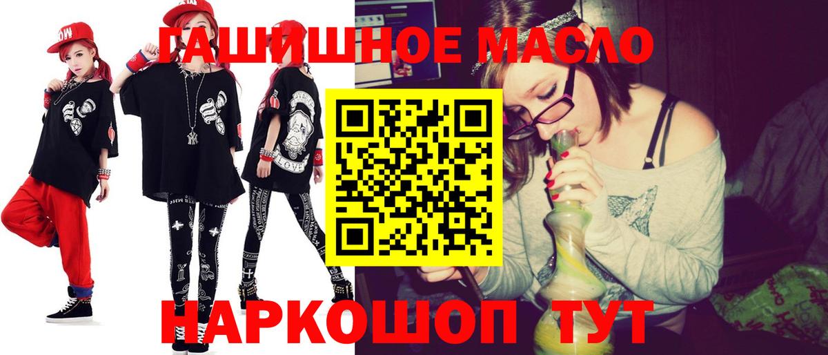 Магадан  сколько стоит  Вход с VPN  Дистиллят ТГК THC oil 